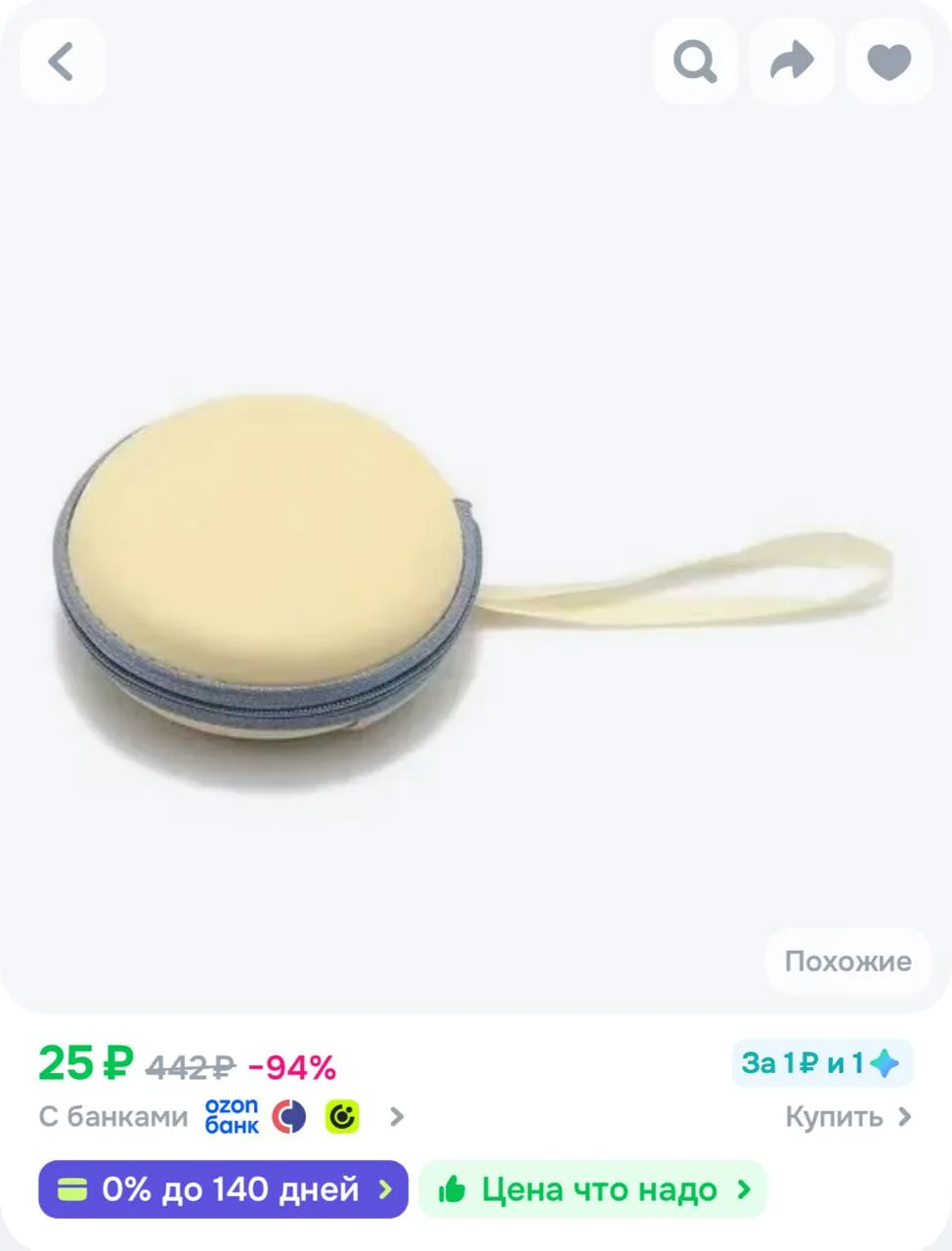 https://ozon.ru/t/GA5ixfm