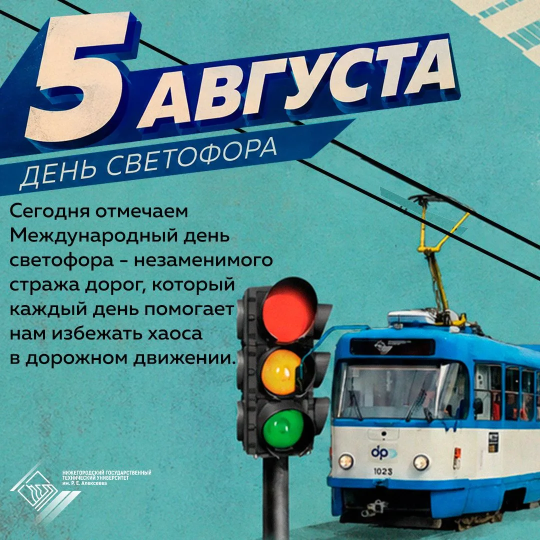 🚨Красный горит — стоп ленте!  А теперь, когда вы остановились...