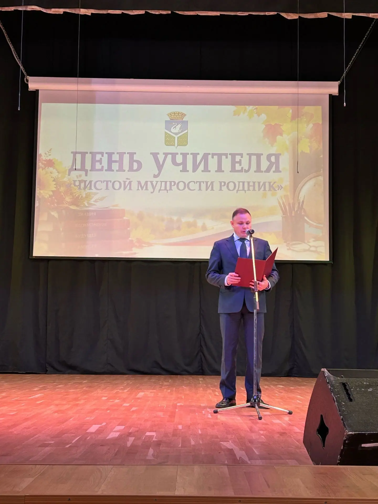 📚5 октября в районном Доме культуры Ачитского муниципального округа прошло торжественн...