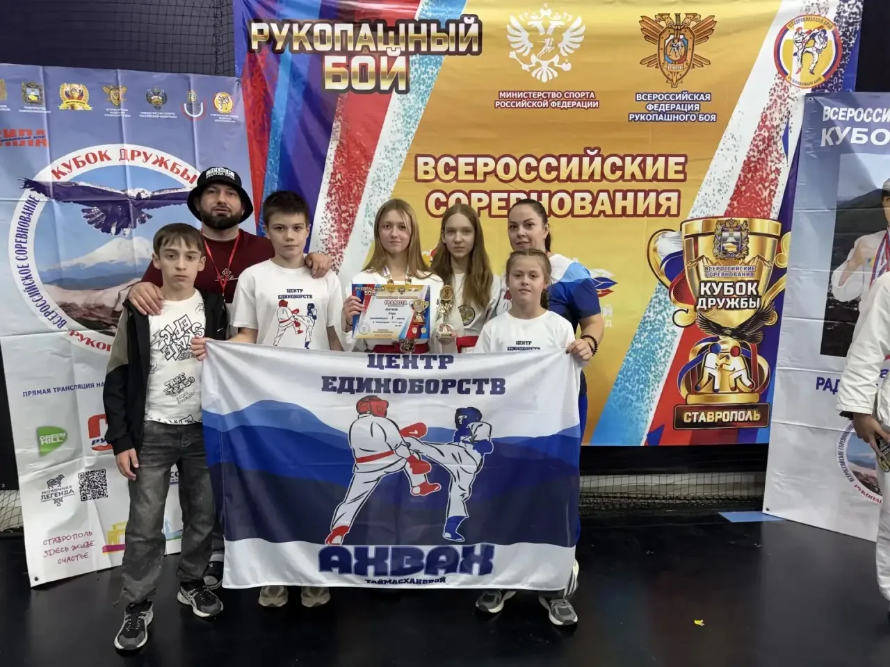 Всероссийские соревнования по рукопашному бою «КУБОК ДРУЖБЫ»