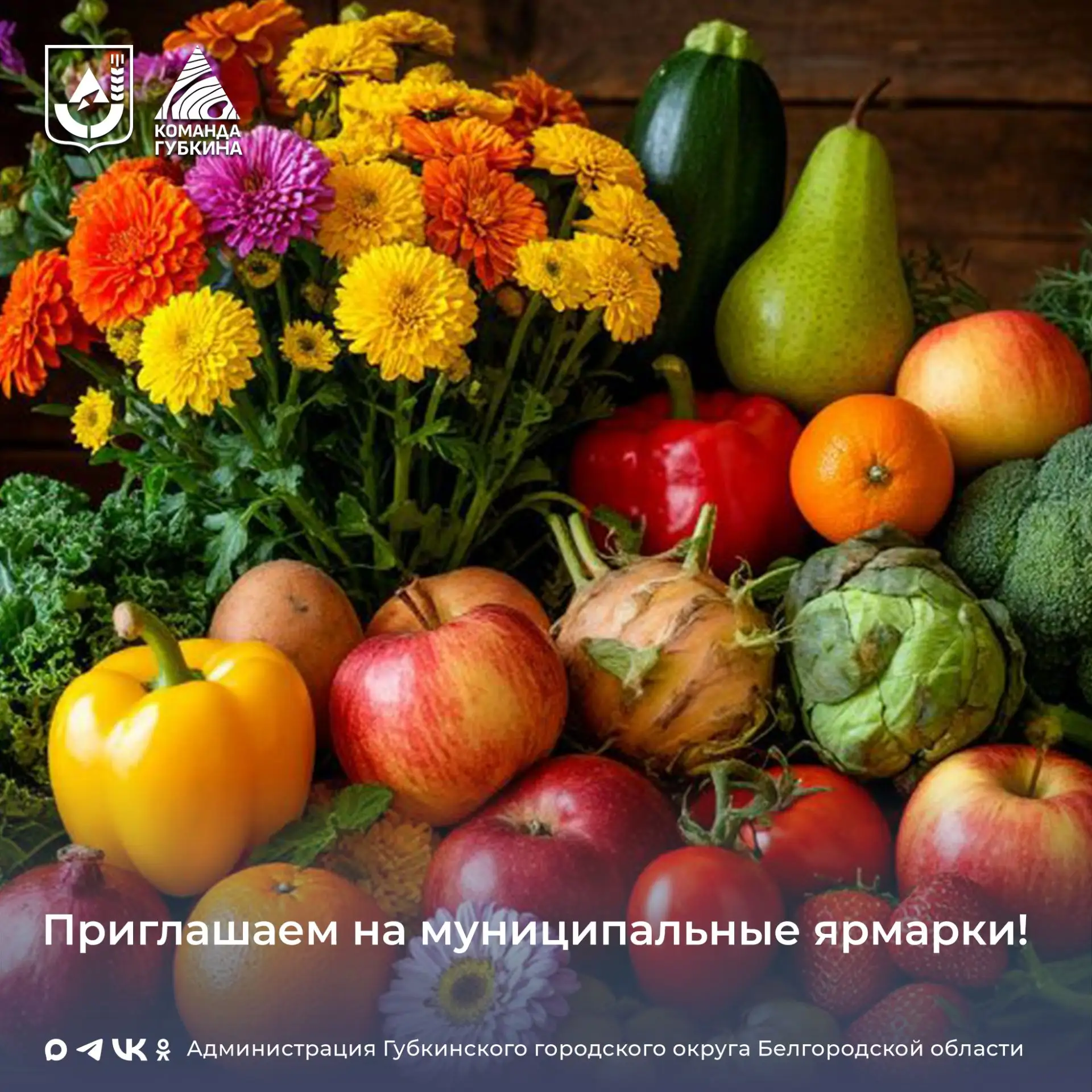 Приглашаем жителей и гостей города посетить ярмарочные мероприятия! ⁣ 23 и 24 мая 2026 г. будут орга