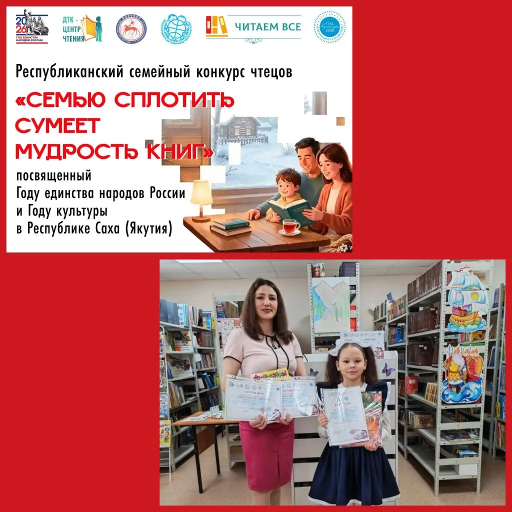 Республиканский семейный конкурс чтецов