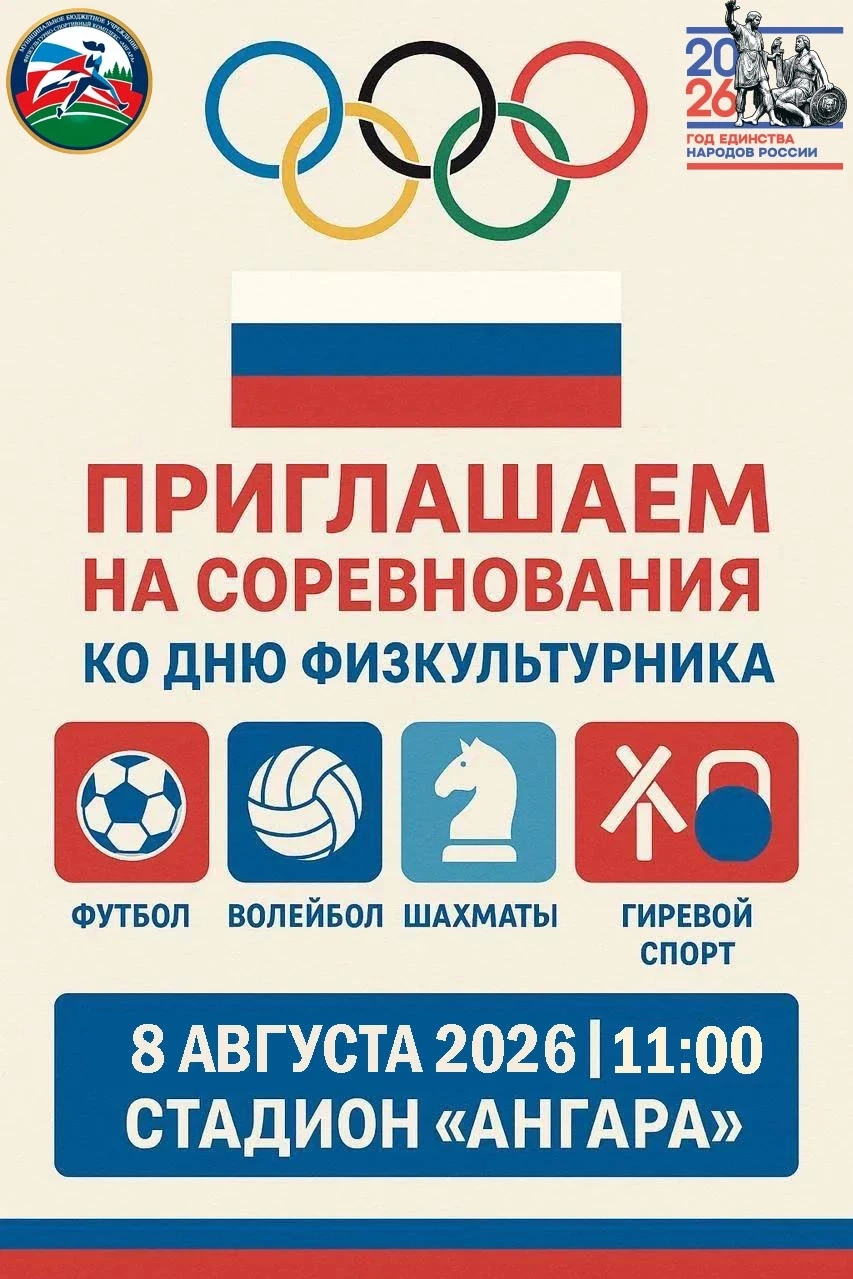 #Афиша
#Богучаны