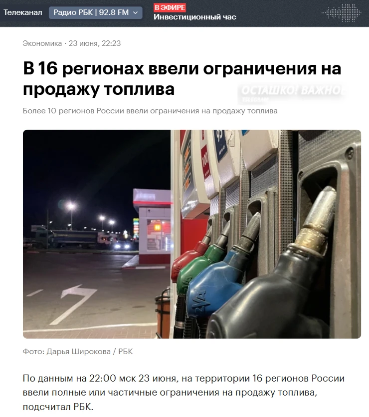❗️🇷🇺 Власти Курской области вводят ограничения на продажу бензина: лимит установлен у...