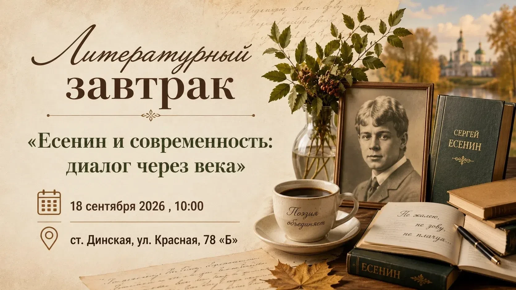 В грозы, в бури, в житейскую стынь, при тяжёлых утратах и когда тебе грустно, казаться ...