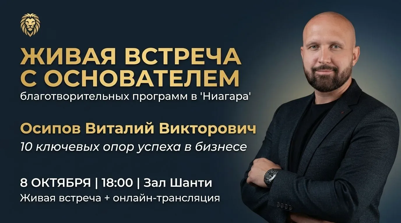 Как мыслить масштабно: в Ейске пройдет открытая встреча с российским серийным предприни...