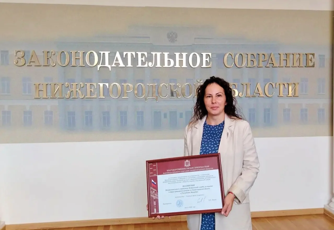 Деятельность Межрегионального управление Росприроднадзора отмечена благодарностью Закон...