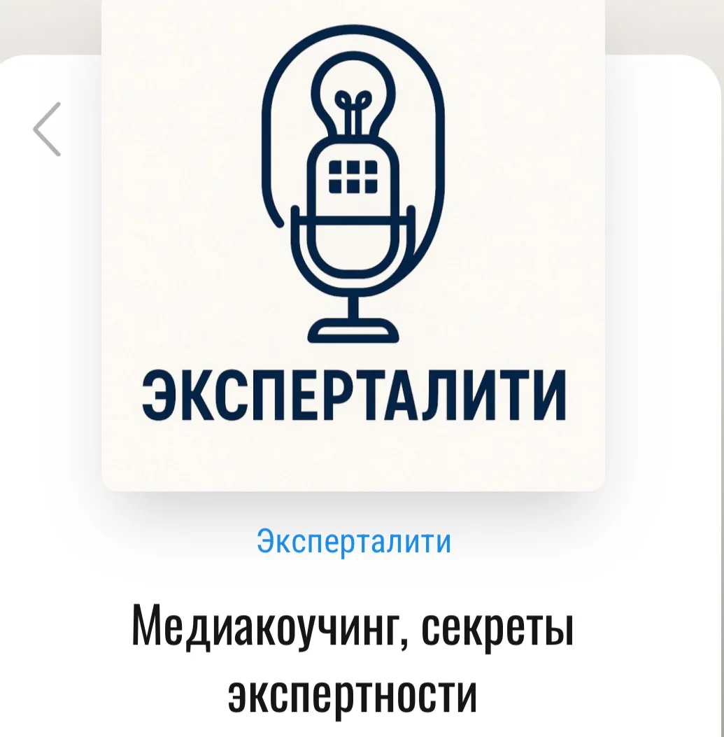 Мы записывали этот выпуск подкаста ещё в феврале 2023 года, но вся информация от Ольги актуальна и с