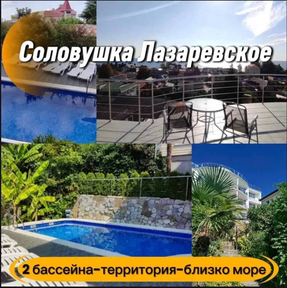 🏡 ч/д СОЛОВУШКА ( Лазаревское)
🌸 Комфорт! Близко море! Бассейн

🔥 🚌 Выезд из Арзамаса

📆19.06 –
