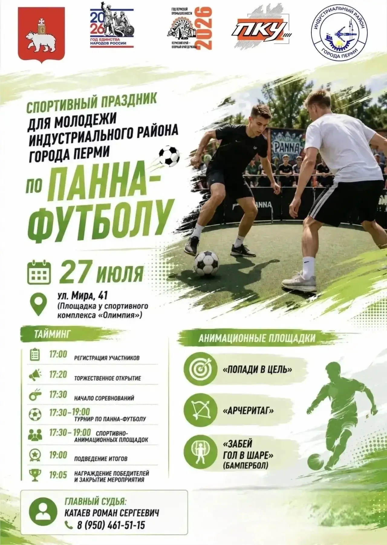 Молодежь Индустриального района Перми приглашают на спортивный праздник по панна-футболу
 
Праздник 