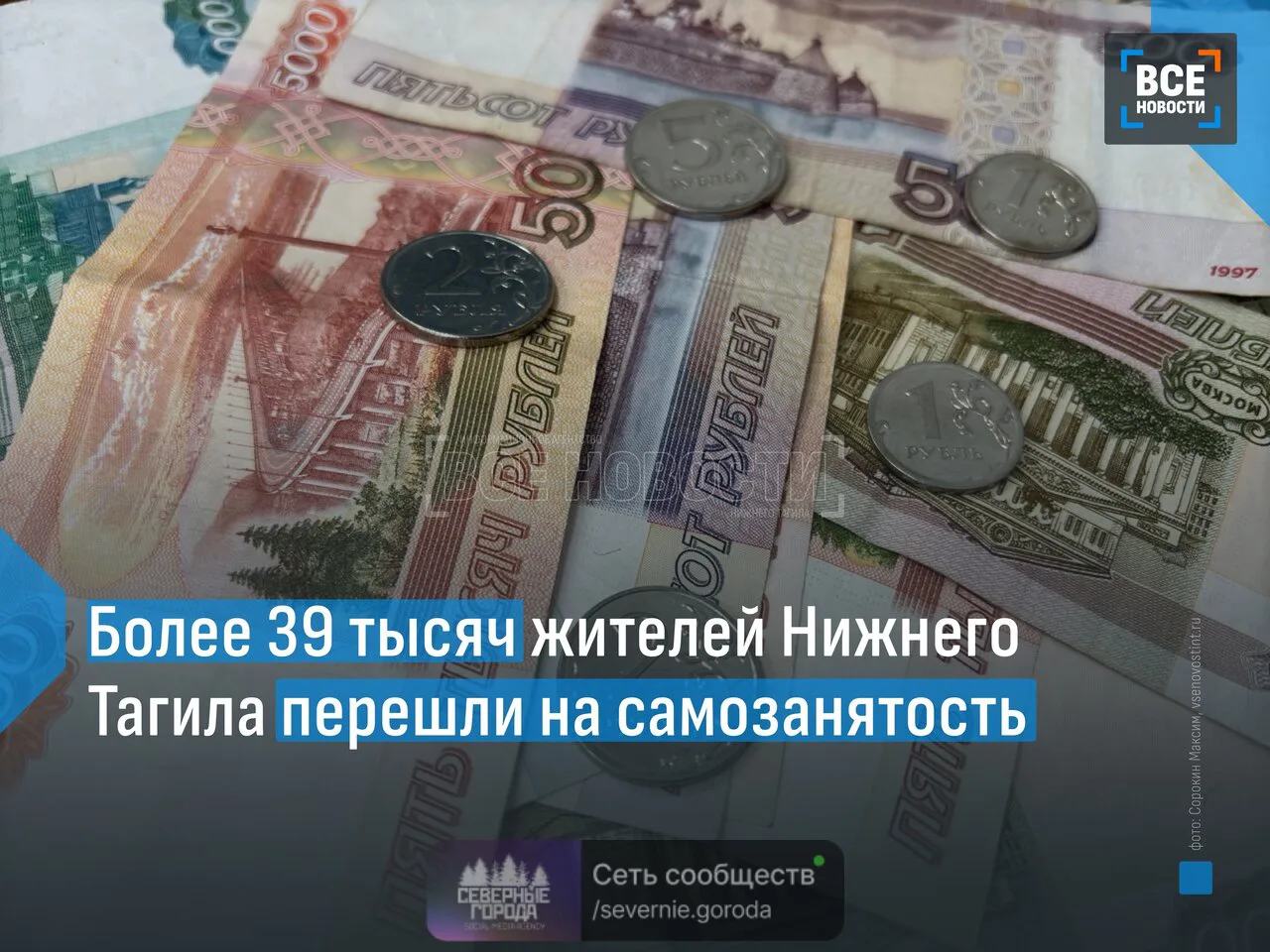 💳Почти 12% тагильчан официально оформлены как самозанятые — это 39 тысяч человек, рассказала началь