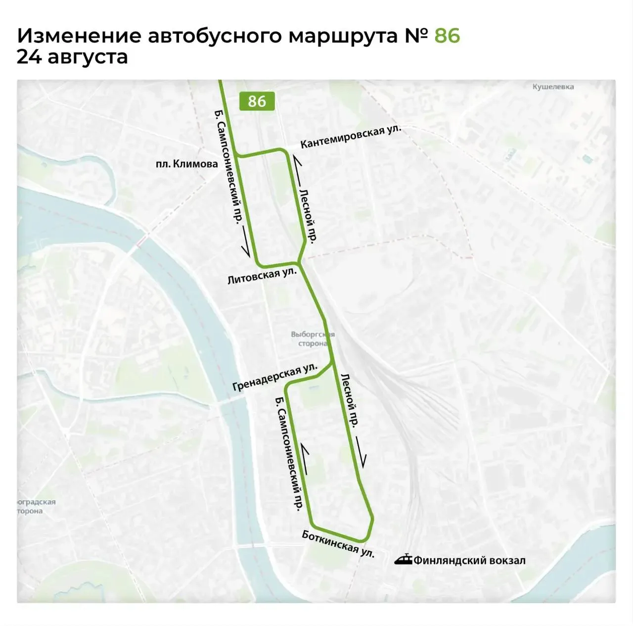 🚍 Автобус № 86 будет направлен в объезд в понедельник, 24 августа, из-за дорожных рабо...