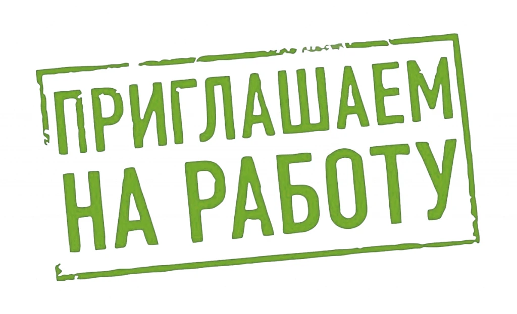 В МУП "Майкопводоканал" требуются сотрудники на постоянную работу:
- Слесарь АВР
- Слесарь КИП и А
З