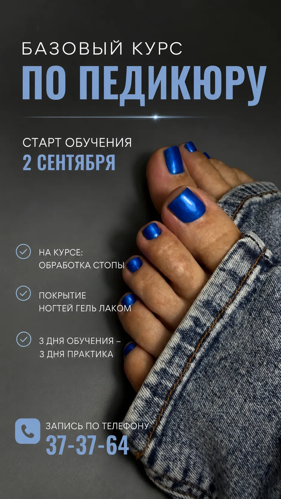 🌏ОТКРОЙТЕ МИР ИДЕАЛЬНОГОр ПЕДИКЮРА: современные техники и профессиональный уход.