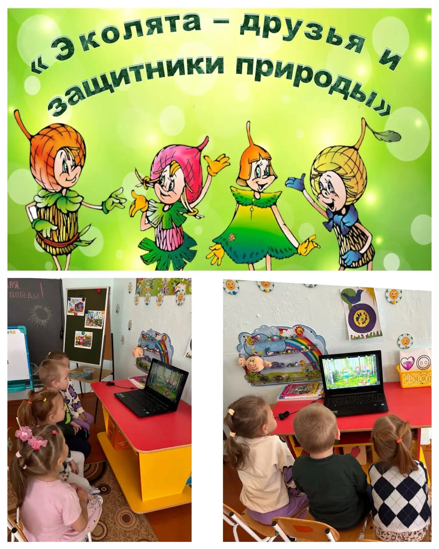 В МБДОУ 37 в старшей группе прошло мероприятие: « Юные знатоки природы». Дети показали ...