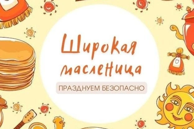 Правила пожарной безопасности во время сжигания чучела Масленицы