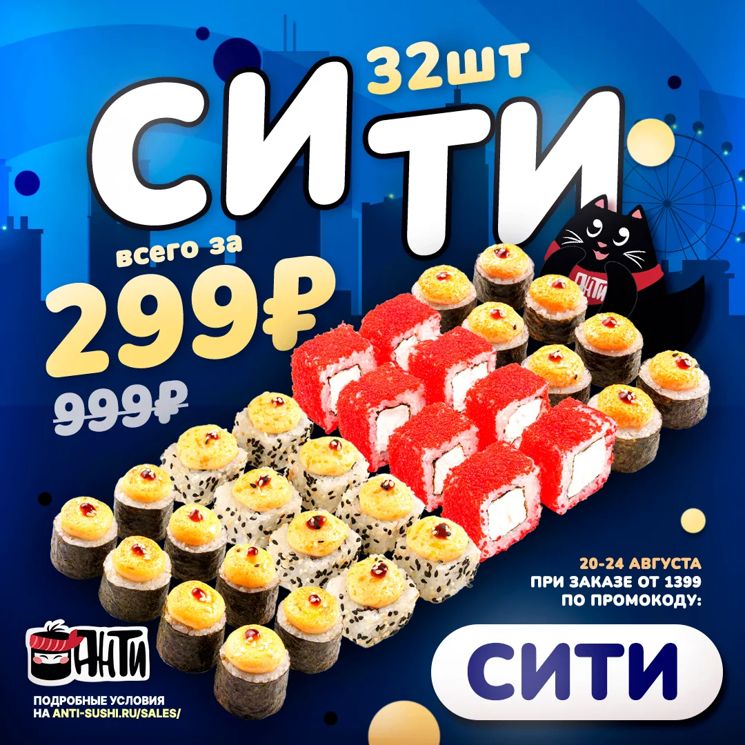 🔥 Сет 32шт ВСЕГО за 299р!