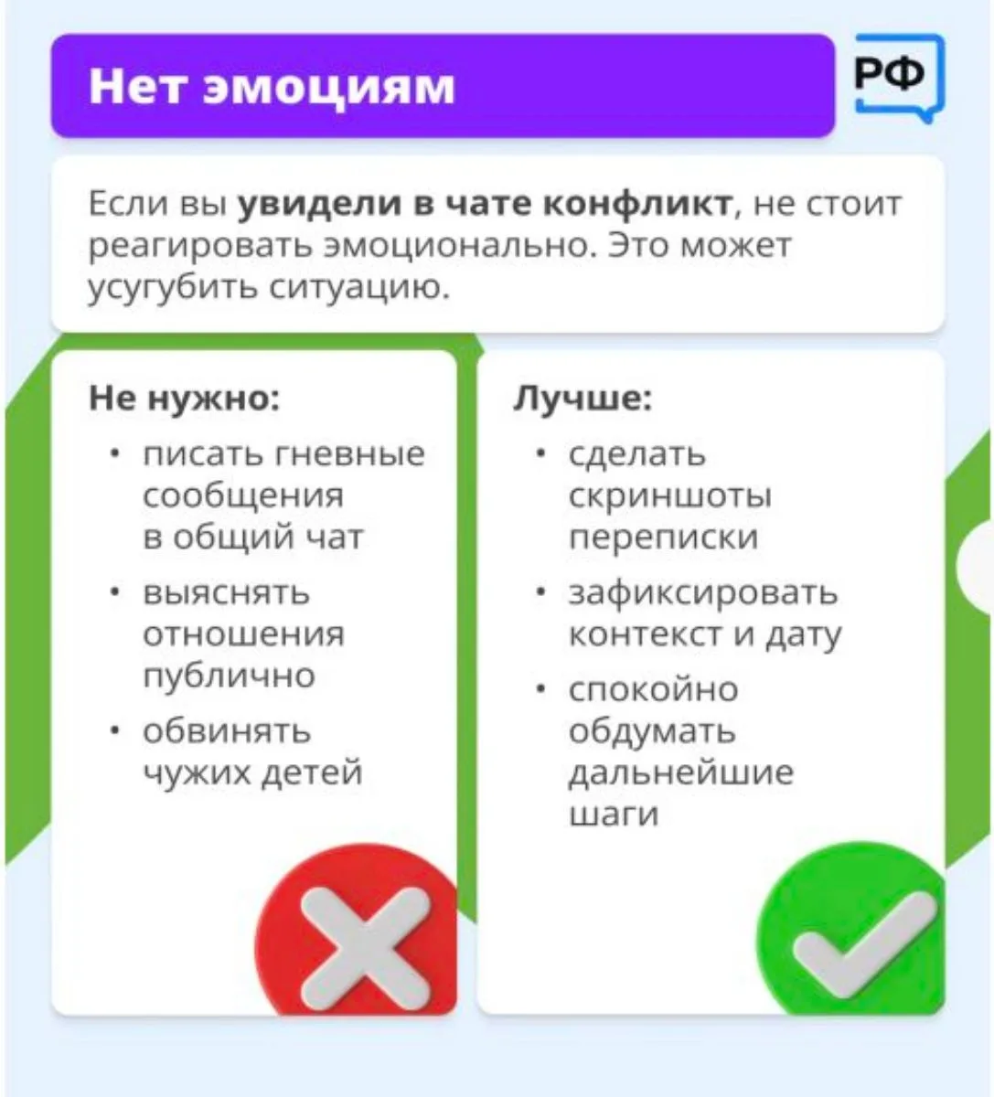 Кибербуллинг: что делать и как помочь себе и другим!