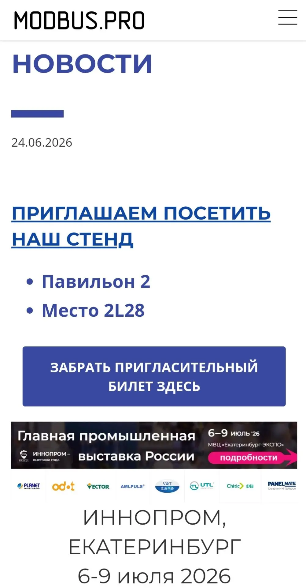 Уважаемые,  коллеги! 

Мы с большим удовольствием приглашаем Вас посетить стенд компании «АВАНГАРД» 