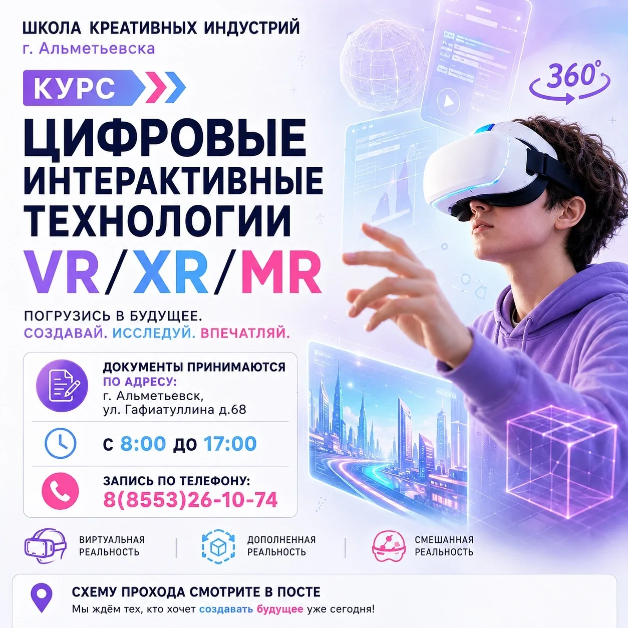🥽 ВАШ РЕБЁНОК ОБОЖАЕТ ИГРЫ? ДАЙТЕ ЕМУ ШАНС НЕ ТОЛЬКО ИГРАТЬ, НО И СОЗДАВАТЬ СОБСТВЕННЫ...