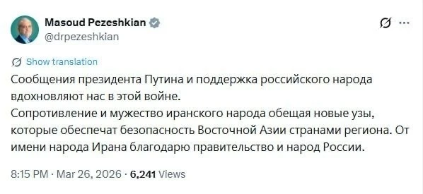 Президент Ирана разместил пост на русском.