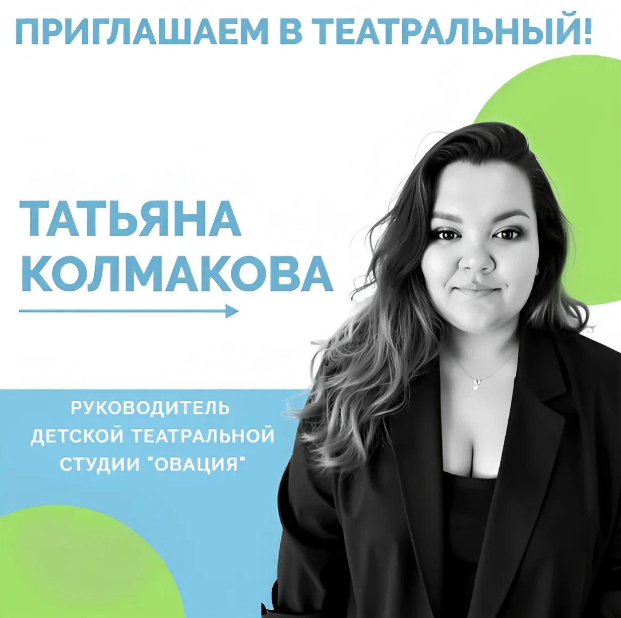 Ваш ребенок мечтает о сцене? ✨