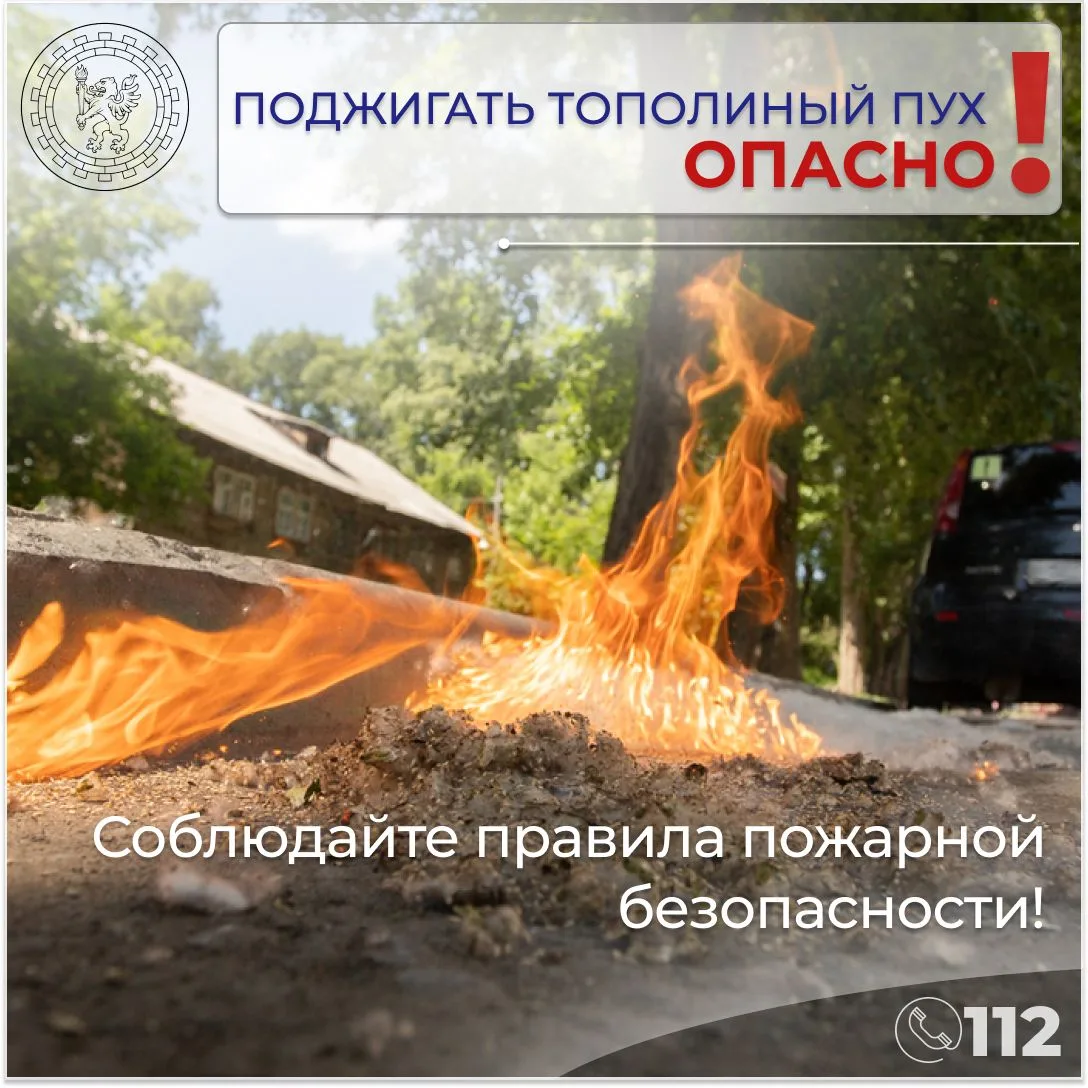 В условиях летнего пожароопасного периода обстановка с пожарами усугубляется из-за возг...