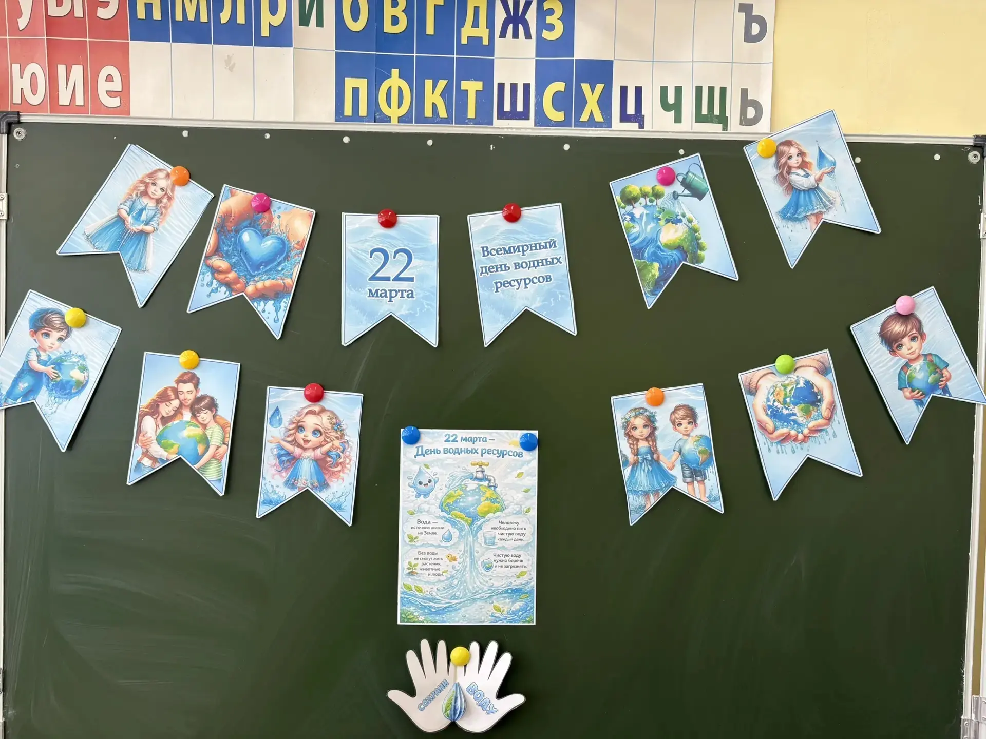 💦 22 марта — Всемирный день водных ресурсов! 💦  Вода — основа жизни на Земле. Без неё не было бы ни 