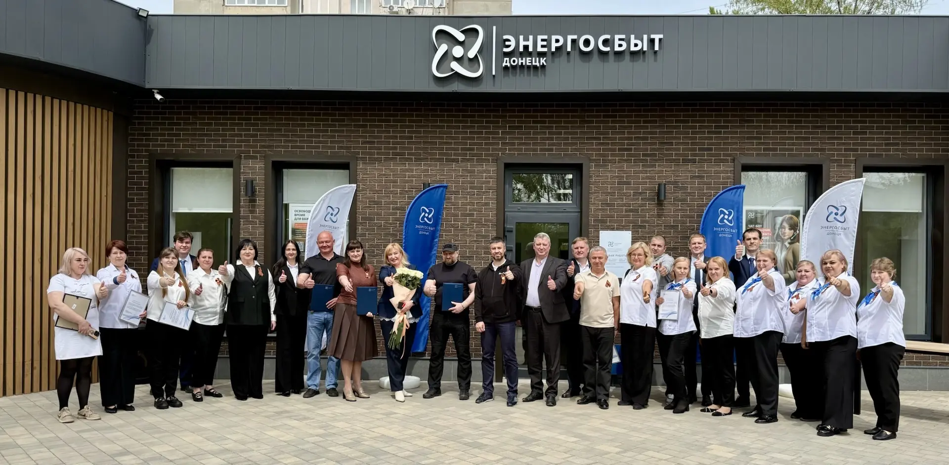 В Макеевке открылся новый Центр обслуживания клиентов «Энергосбыт Донецк»  6 мая 2026 года состоялос