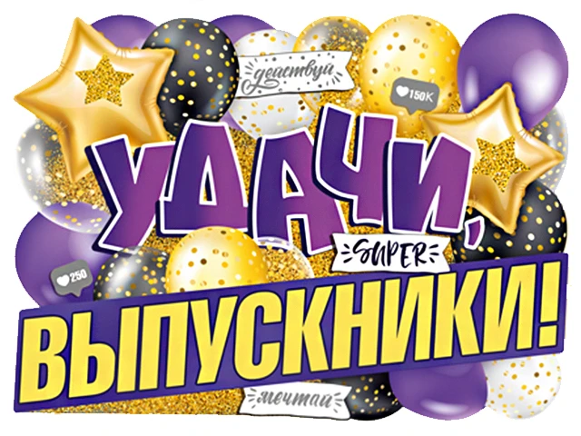 🌅 Время новых горизонтов!

Сегодня, 27 июня, сотни тысяч сердец по всей России бьются в унисон — эт