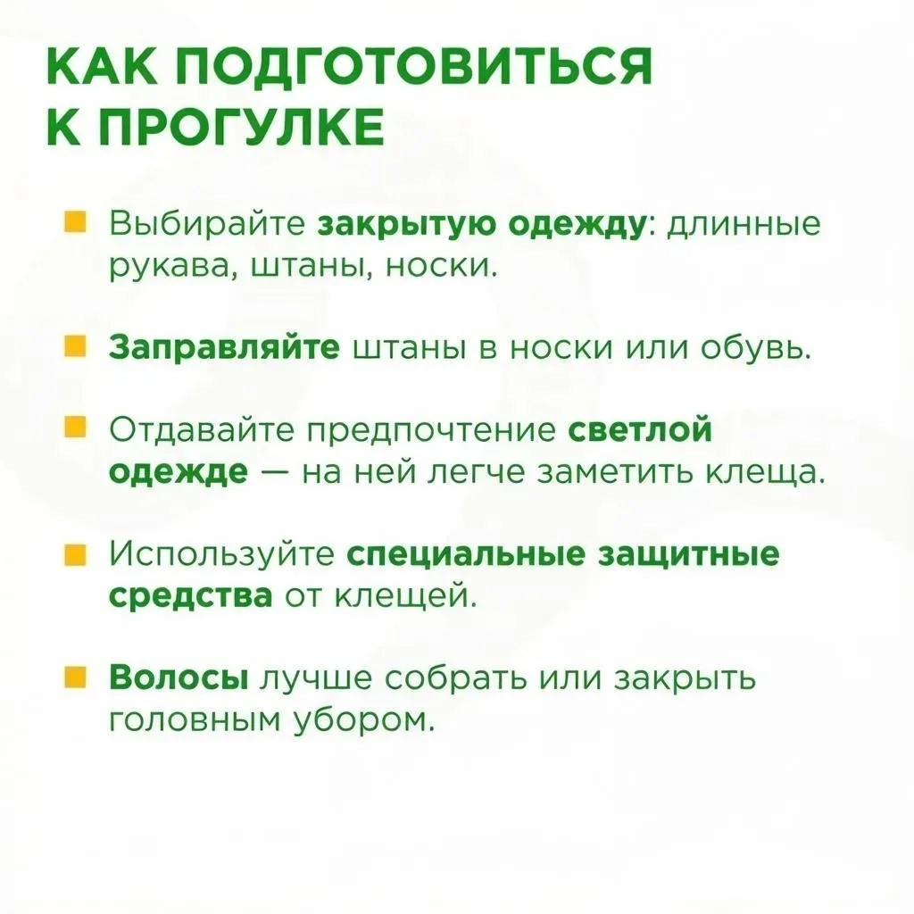 ⚠️Осторожно, клещи!  С наступлением тепла активизируются клещи. Они обитают не только в лесах, но и 