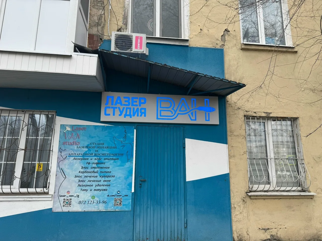 Изготовили лайтибокс для лазер студии "Ван" в городе Луганск.

📌Луганские Визуальные Коммуникации -
