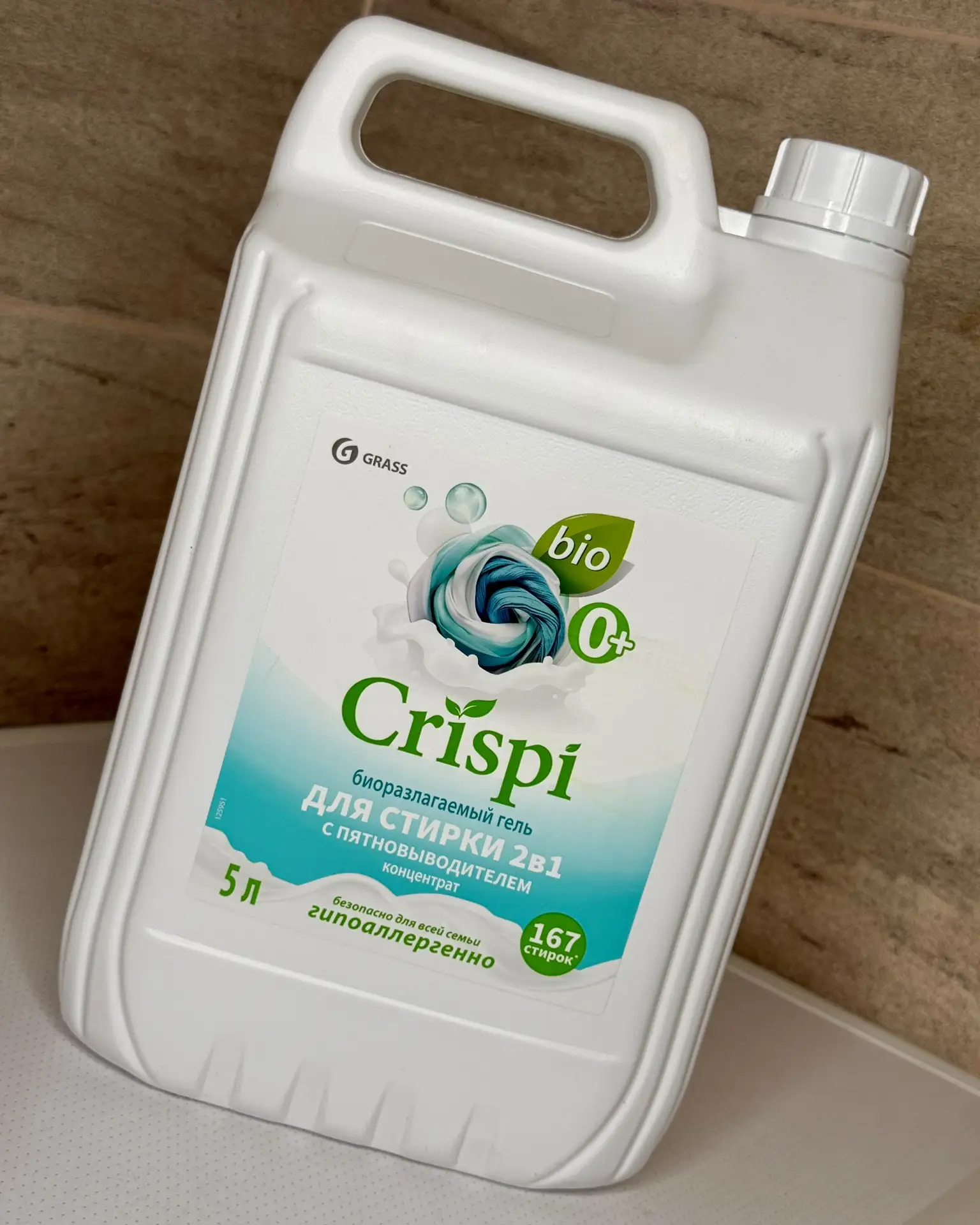 Девочки, это нам надо!
Гель для стирки Crispi от Grass с пятновыводителем 🫧

Отлично справляется, д