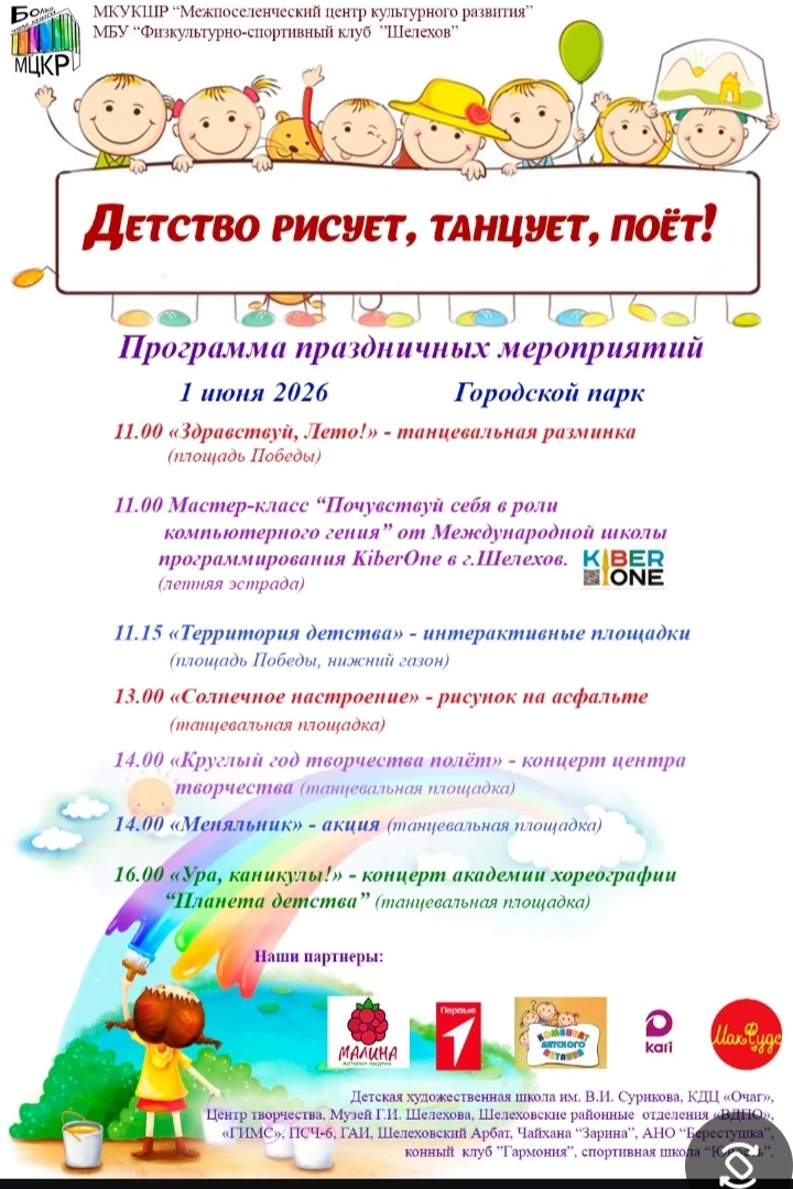 Дорогие ребята и уважаемые родители!