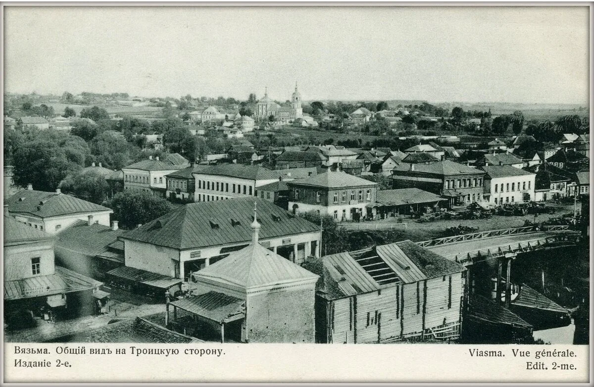 💫 Истории вяземских улиц