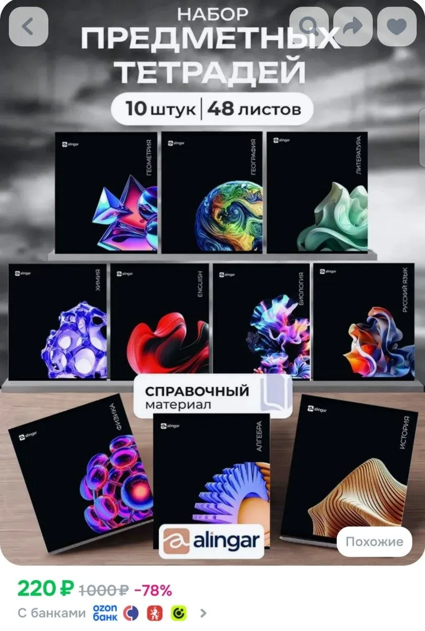 ⁣⁣⁣⁣⁣https://ozon.ru/t/1fYkU5D
