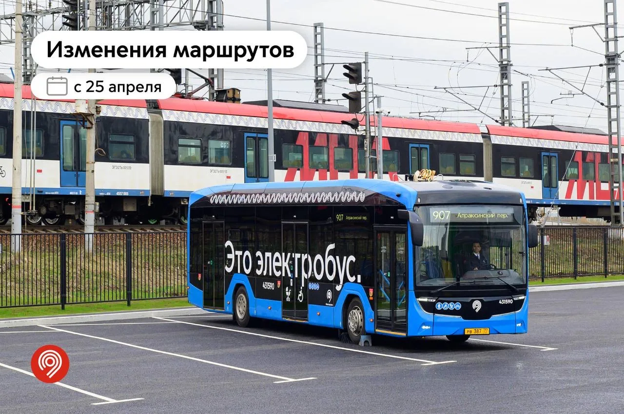 🚌 В Гольяново изменятся маршруты наземного транспорта
