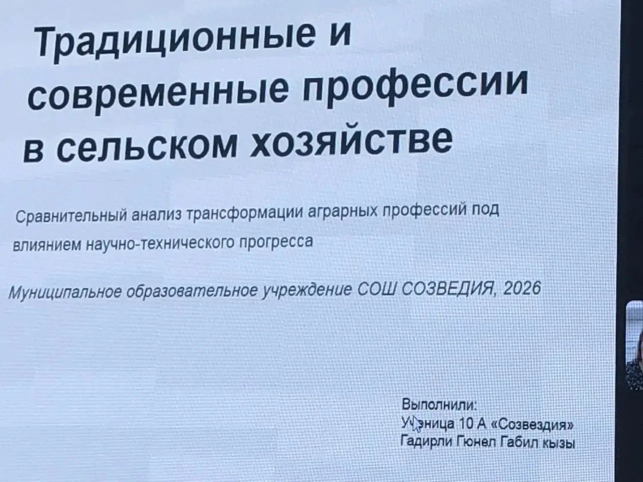Ученицы 10 "А" класса школы "Созвездие" продемонстрировали высокий уровень подготовки и целеустремле