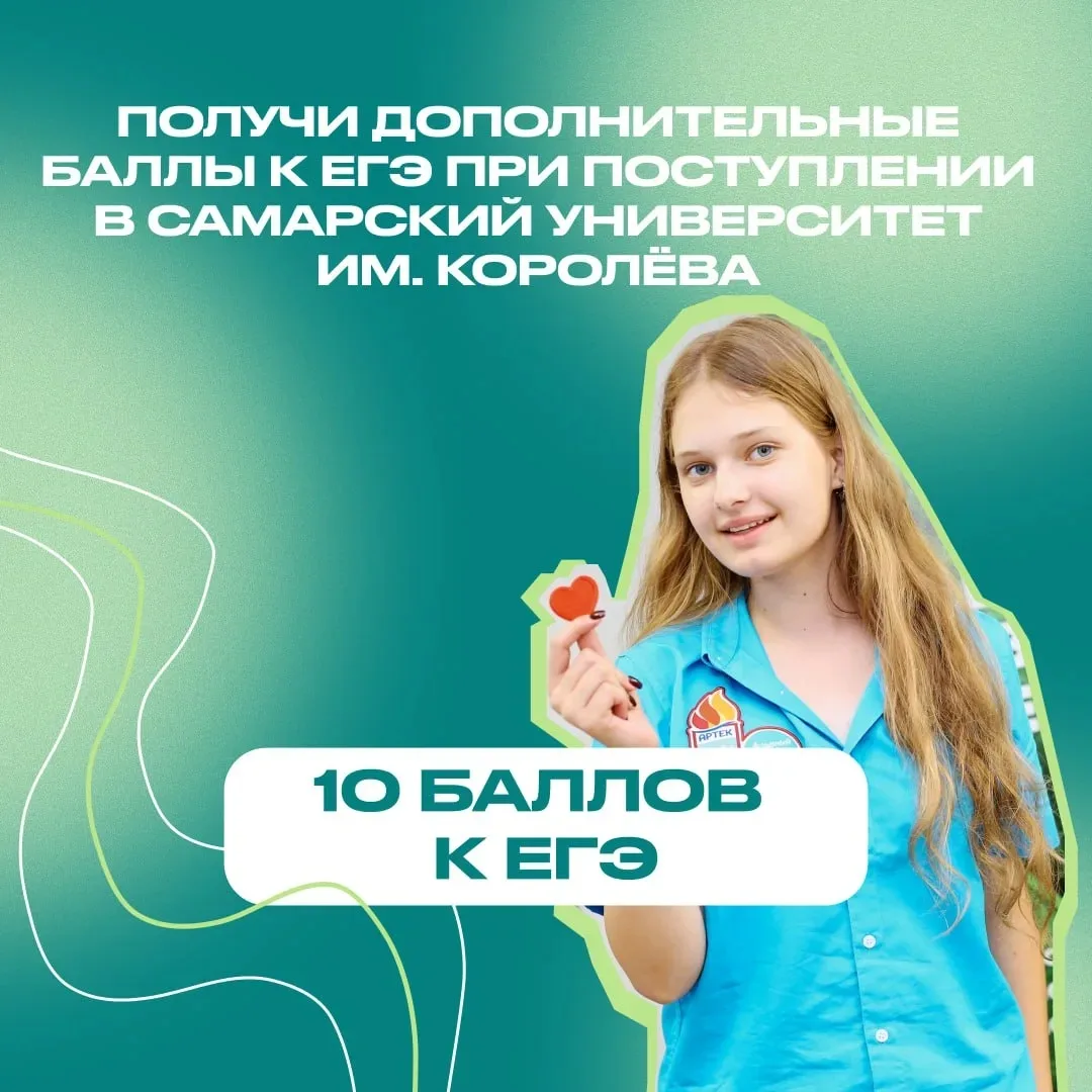 ПУТЬ К БОЛЬШИМ ОТКРЫТИЯМ В НАУКЕ НАЧИНАЕТСЯ СЕЙЧАС  Объявляем о старте нового сезона Всероссийского 