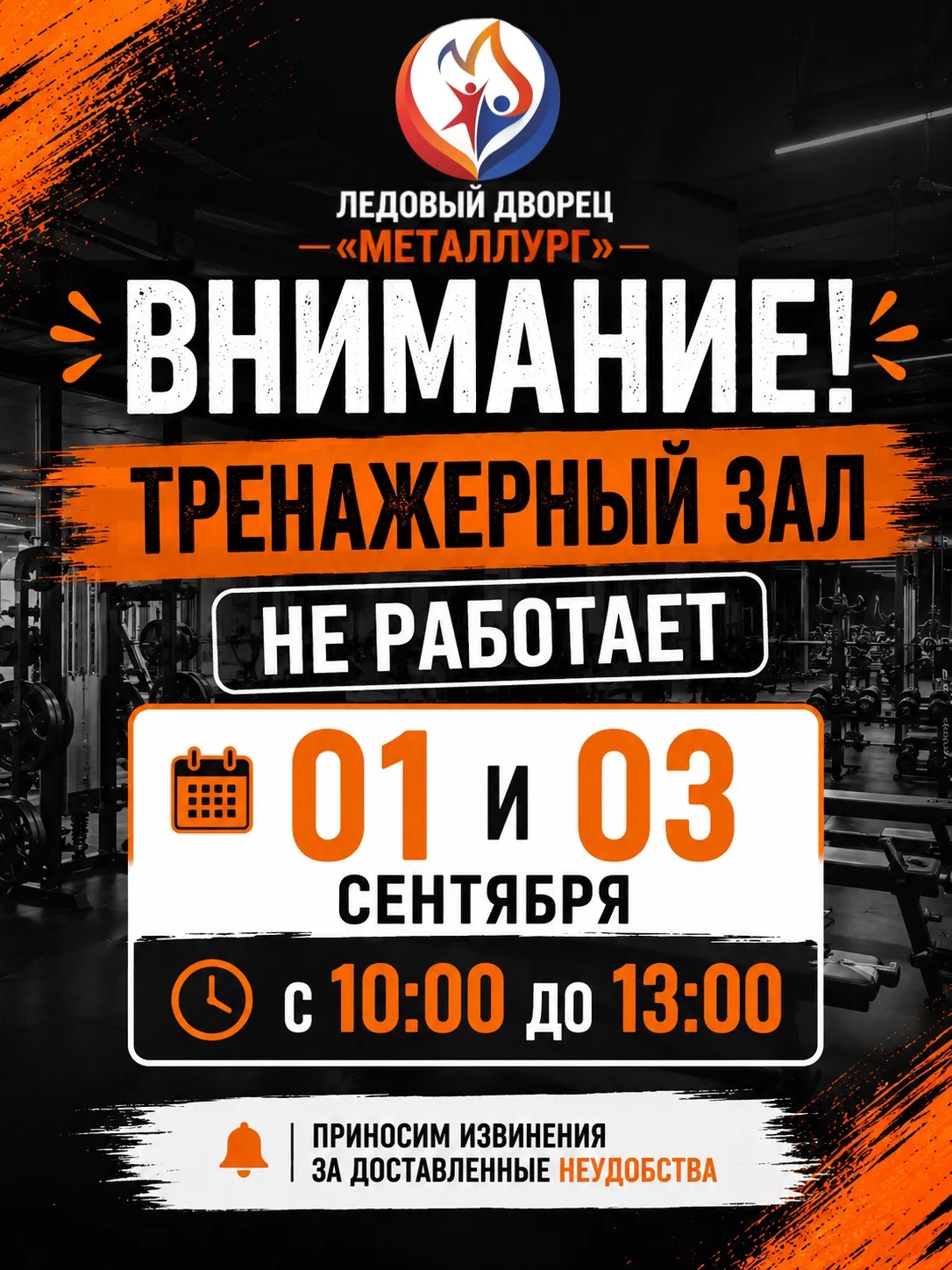 Уважаемые посетители❗️