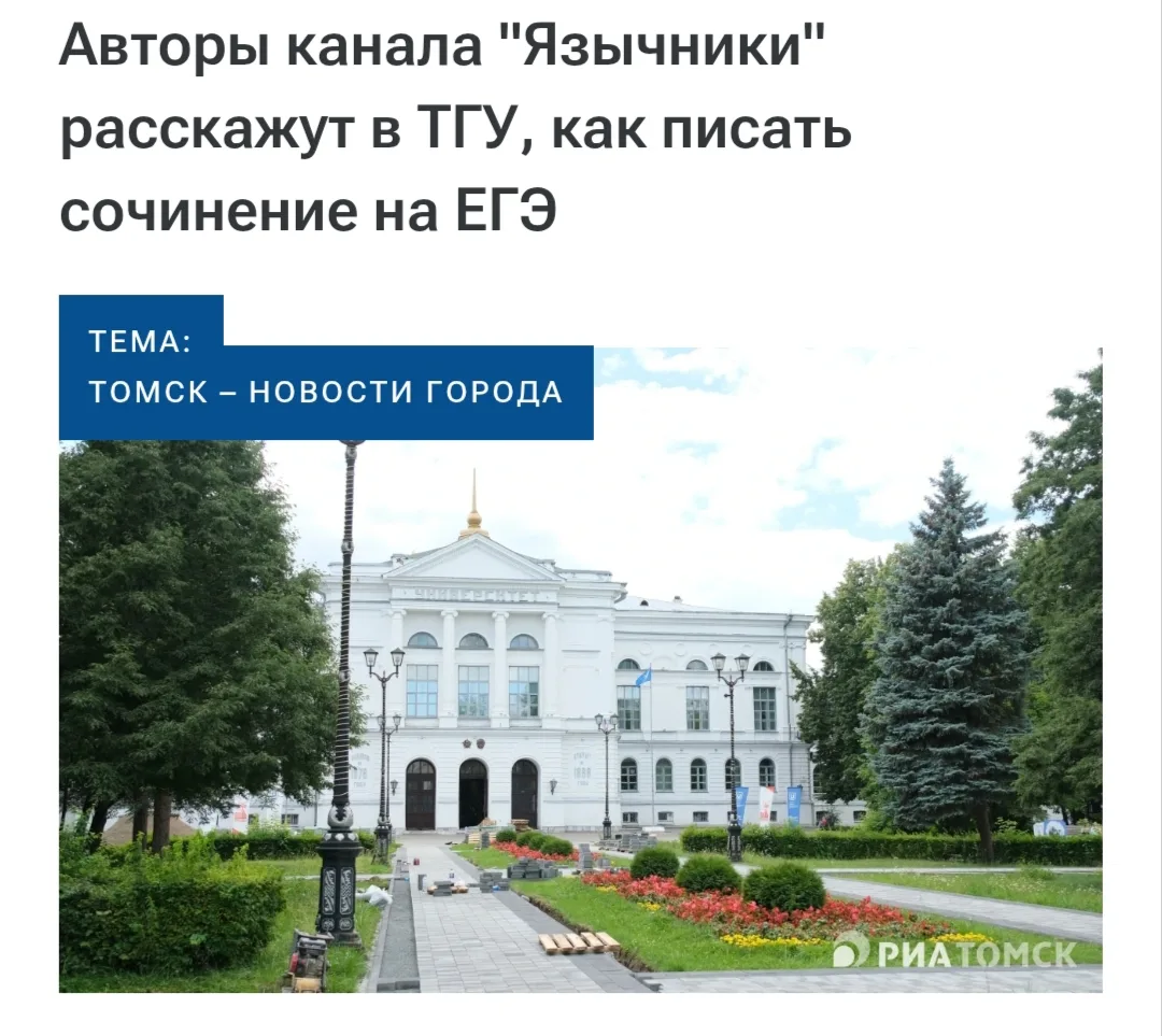Вместе с календарным летом в ТГУ стартует Неделя русского языка.
