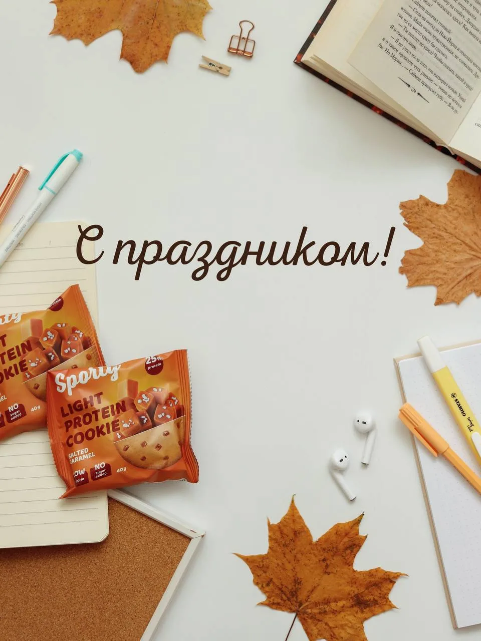 С ДНЁМ ЗНАНИЙ! ❤️