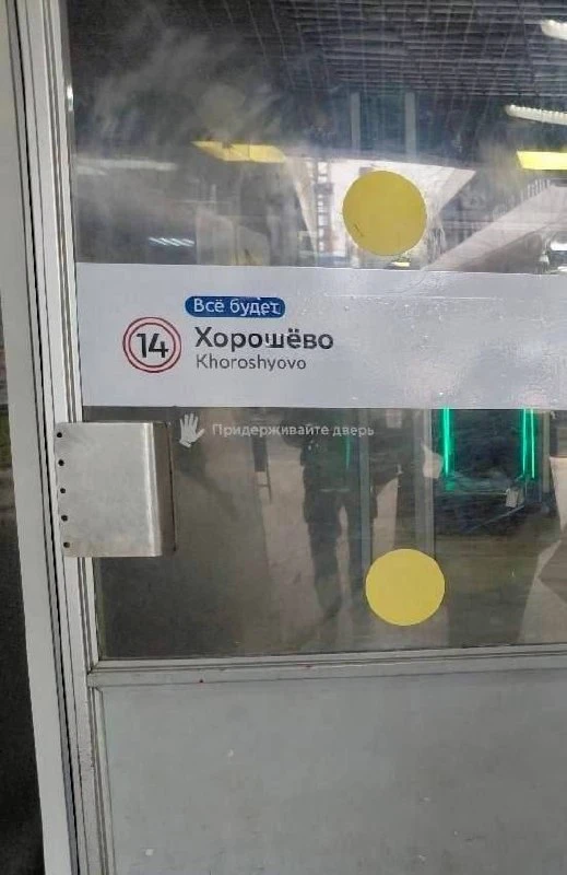 ☺️В метро появились милые подписи к названиям станций  🌇 Красногорск Live 💬 Предложить новость 📲 Мы 