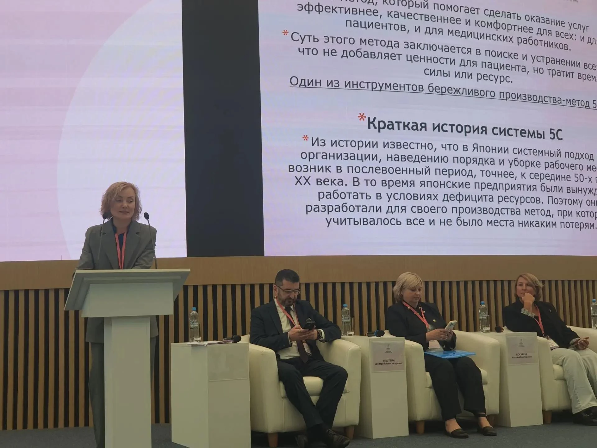 Специалисты Видновского перинатального центра приняли участие в VII Международном съезд...