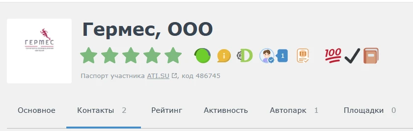 ✅ Вот собственник небольшого экспедитора с Барнаула пишет. Процитирую