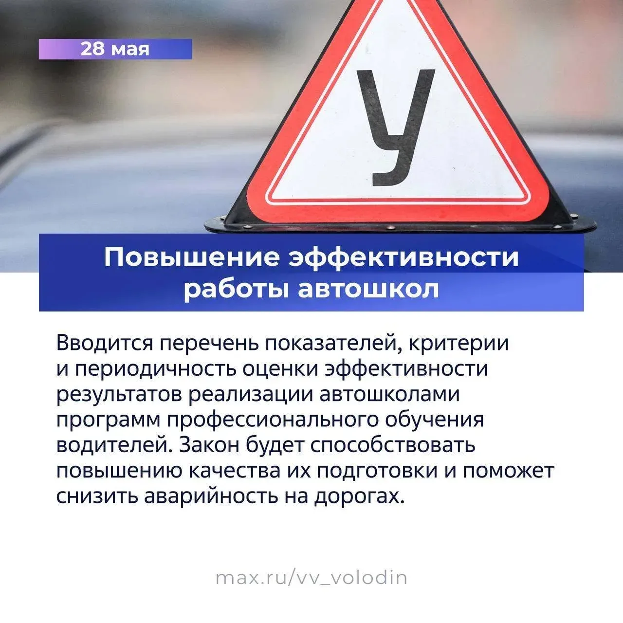 ⚡️ Законы, вступающие в силу в мае   📌 Расширение поддержки многодетных семей. 📌 Новые меры поддержк