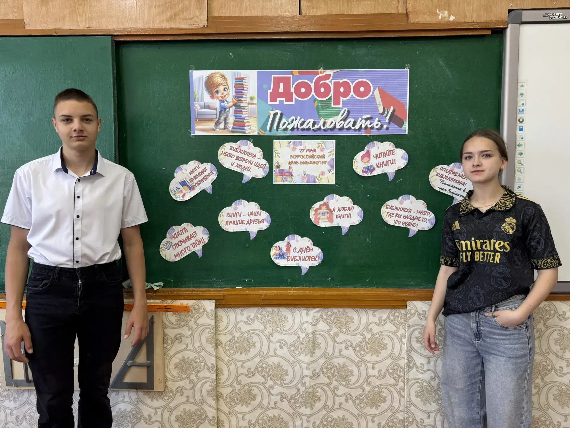 📖📚 МЕЖДУНАРОДНЫЙ ДЕНЬ ШКОЛЬНЫХ БИБЛИОТЕК 📖📚