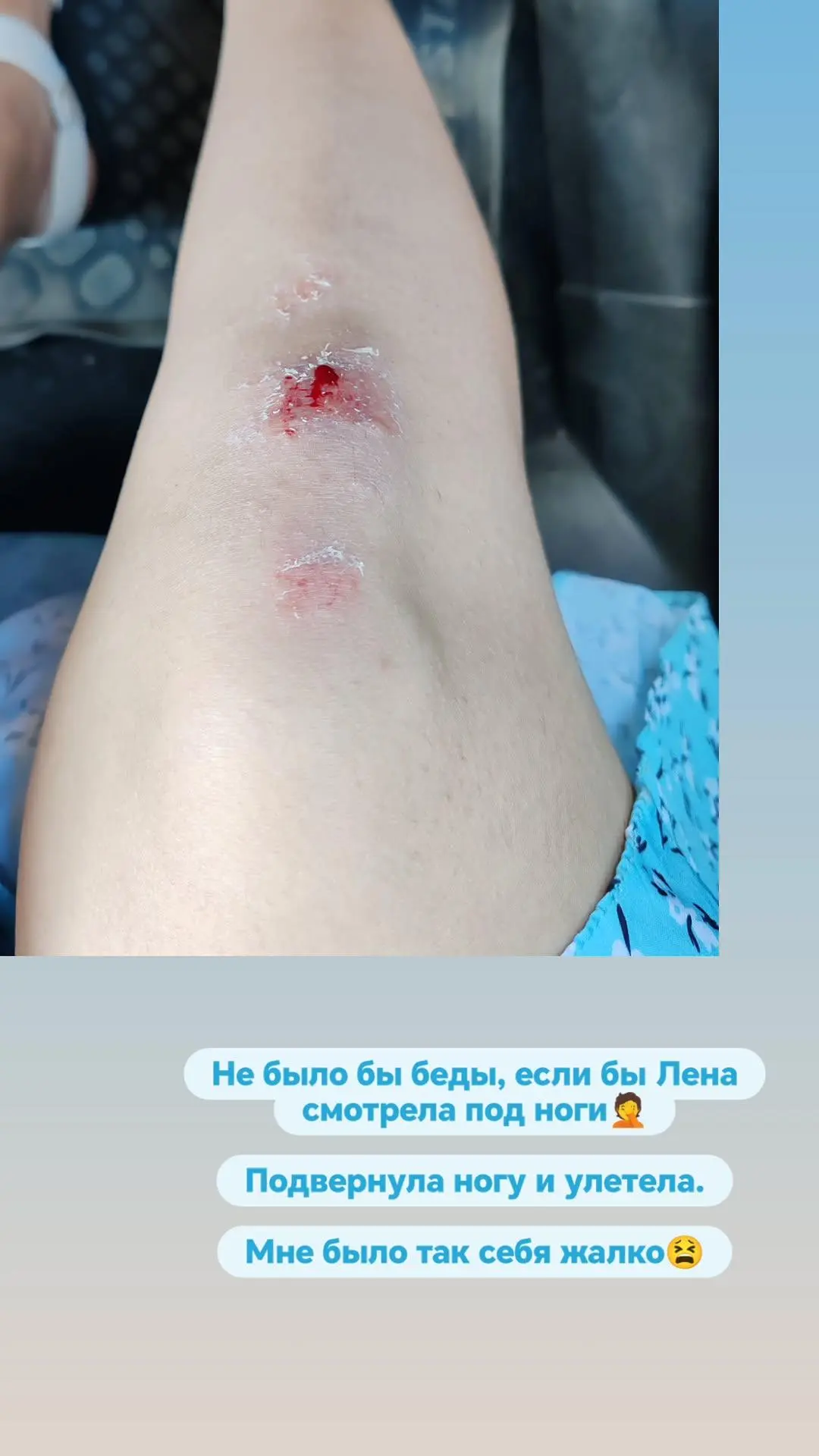 Мне было себя жалко 😫
