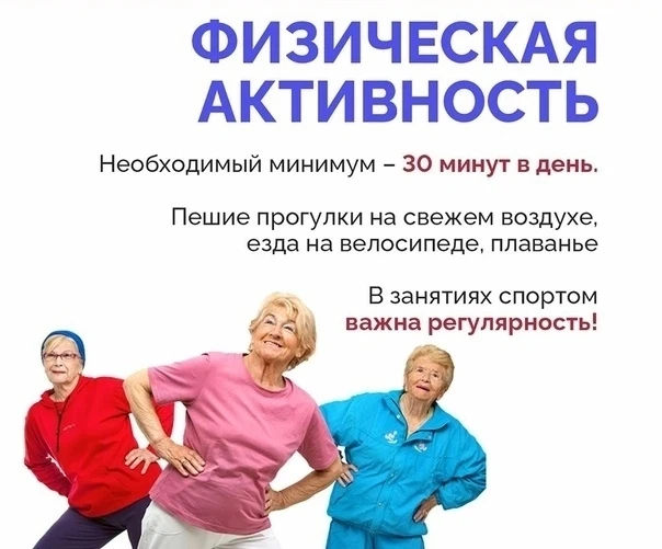 ‼Для здорового долголетия необходимы:
