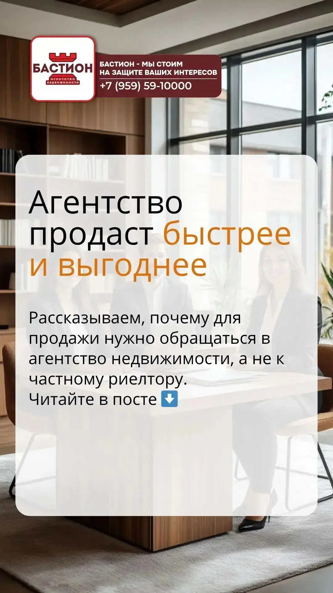 Почему продавать через агентство надёжнее и эффективнее, чем через частного риелтора

Каждый перед п